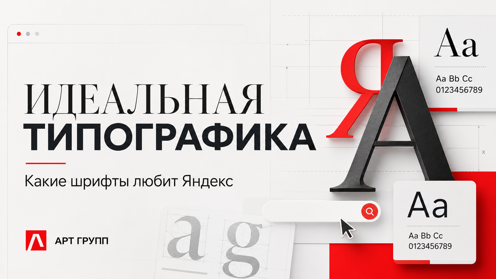 Подготовка и выбор гарнитур