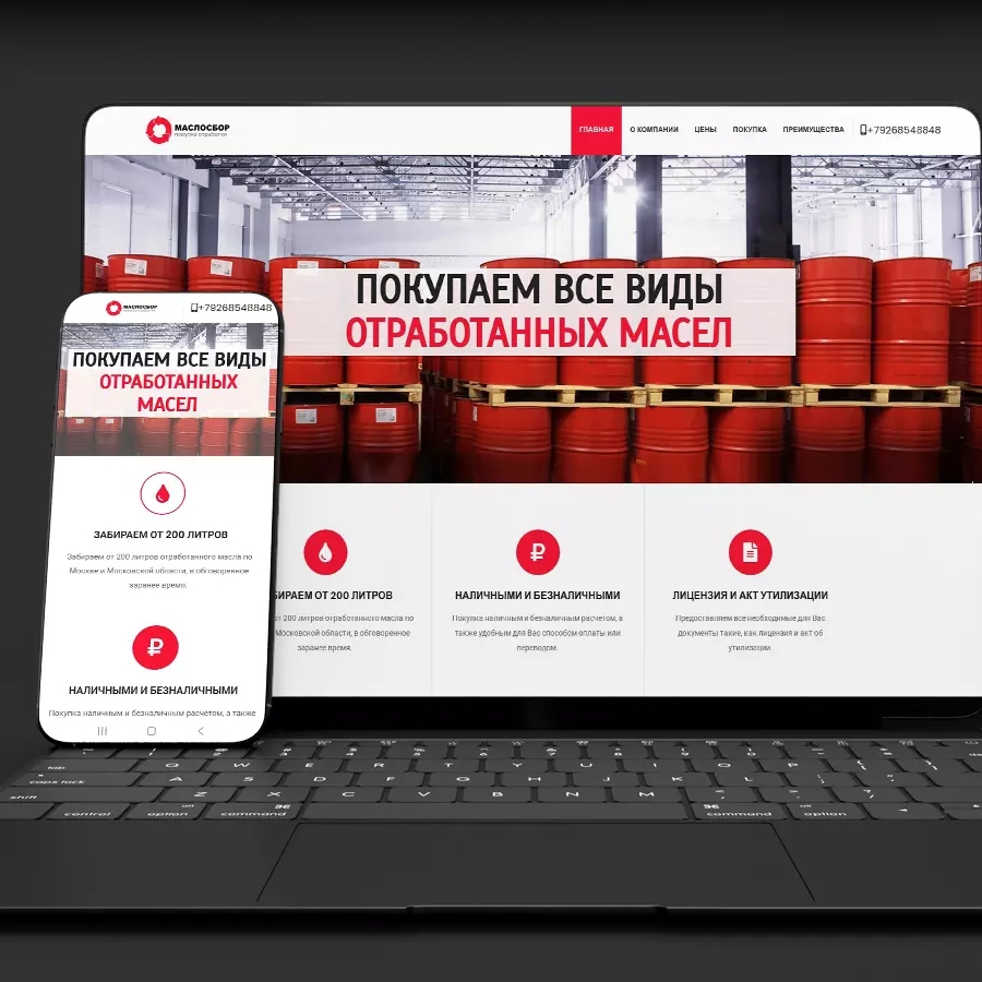 Лендинг для Моосковской