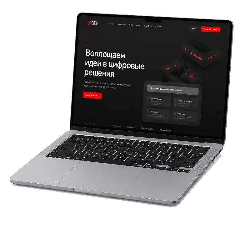 Адаптивный дизайн сайта на экране ноутбука и смартфона